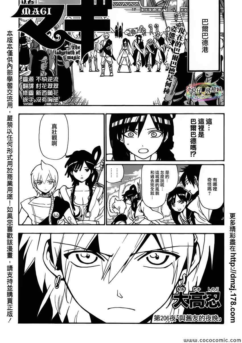 第206话0