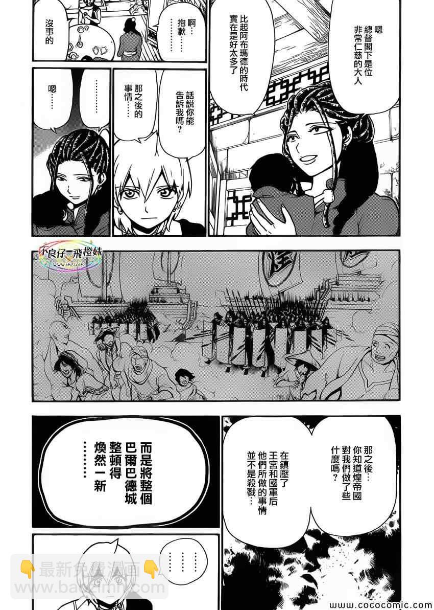 第206话10