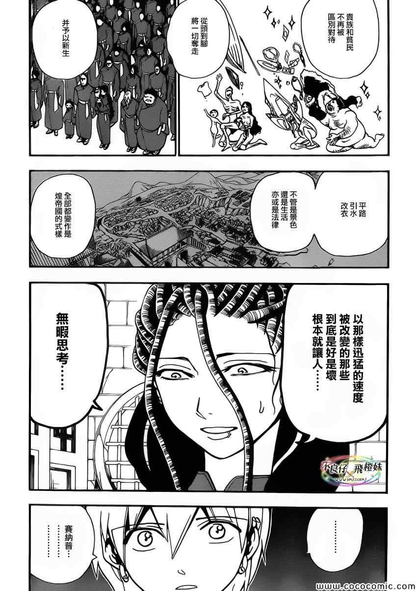 第206话11