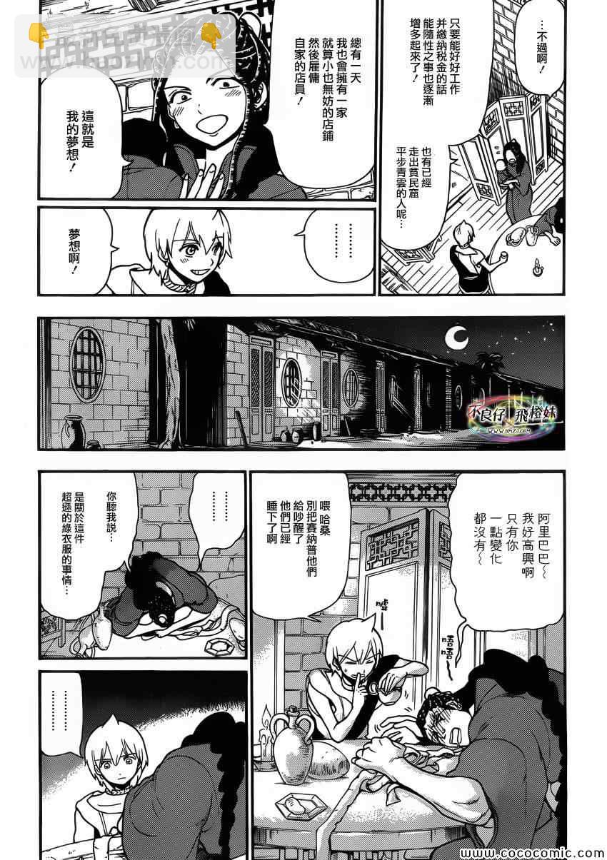 第206话12