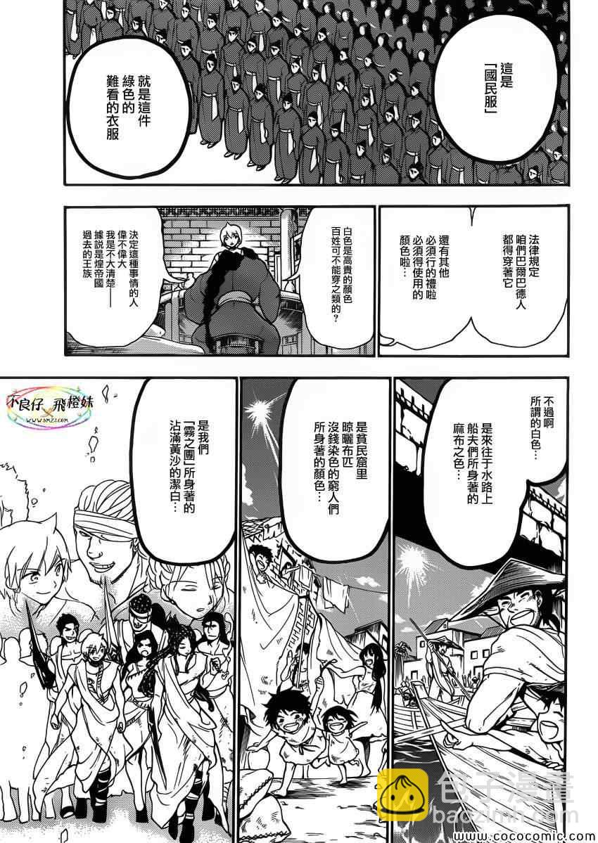 第206话13