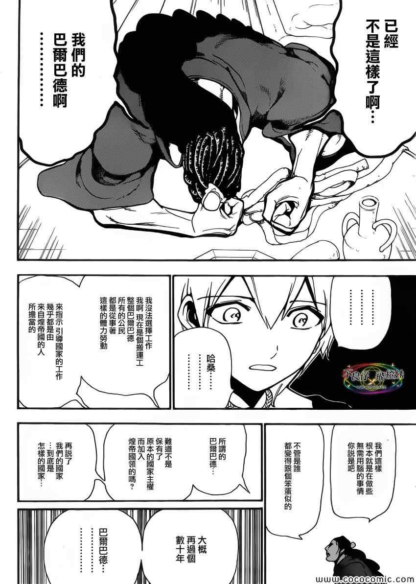 第206话14