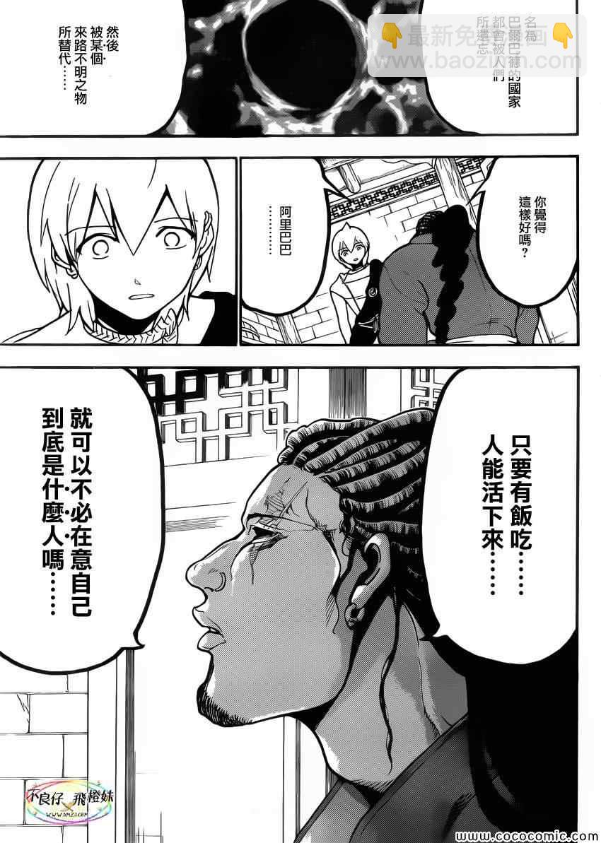 第206话15