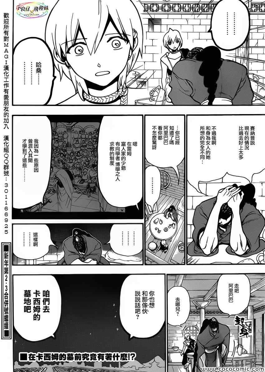 第206话16