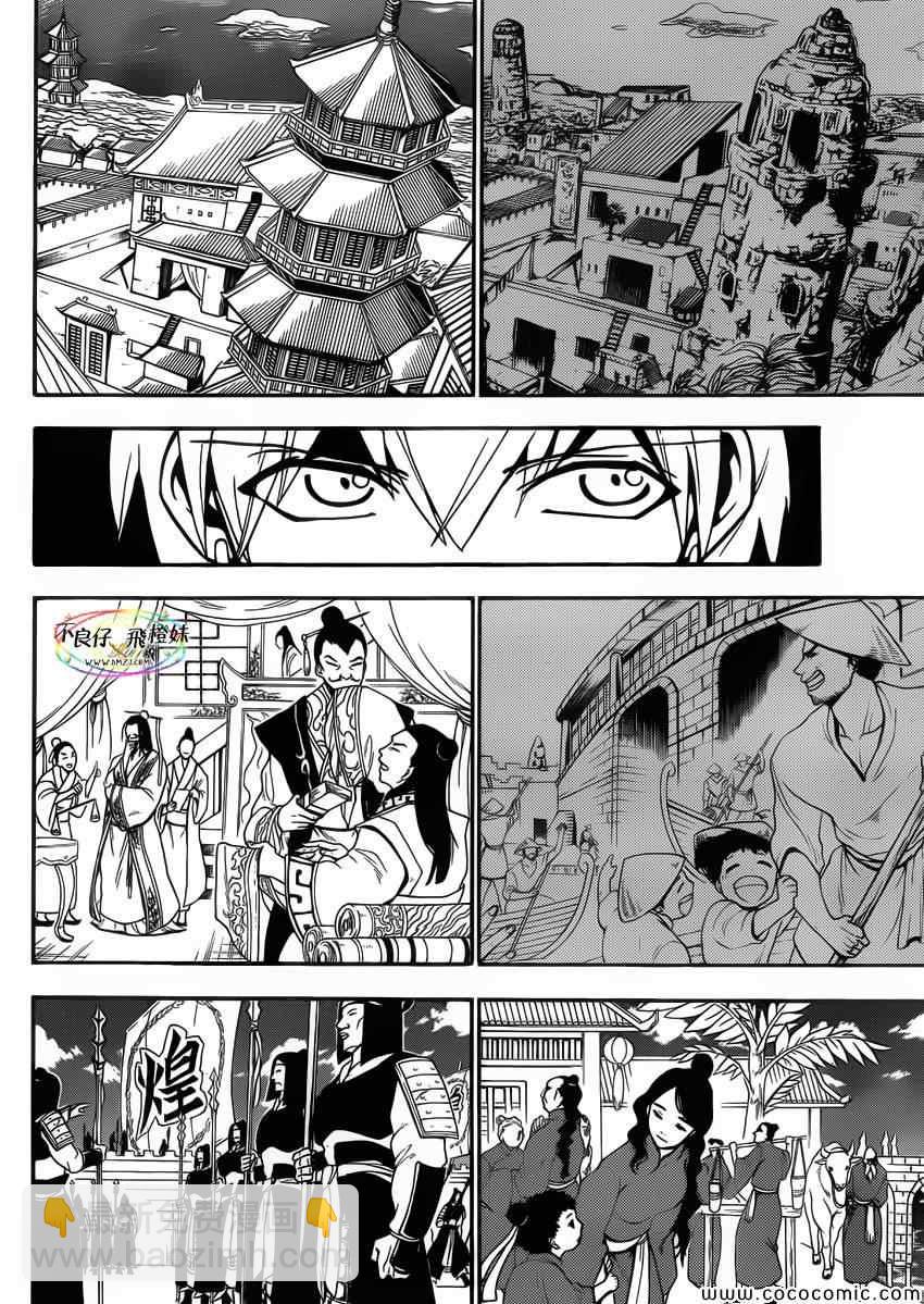 第206话2