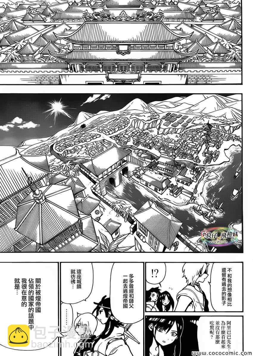 第206话3