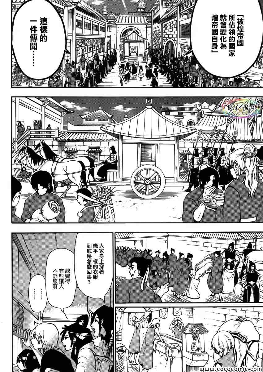 第206话4