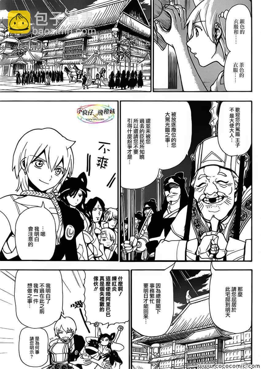 第206话5