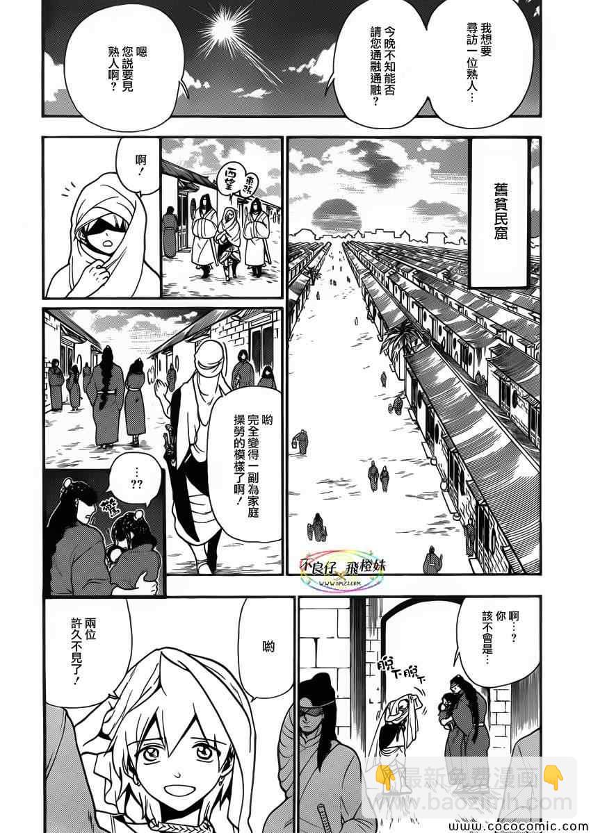 第206话6