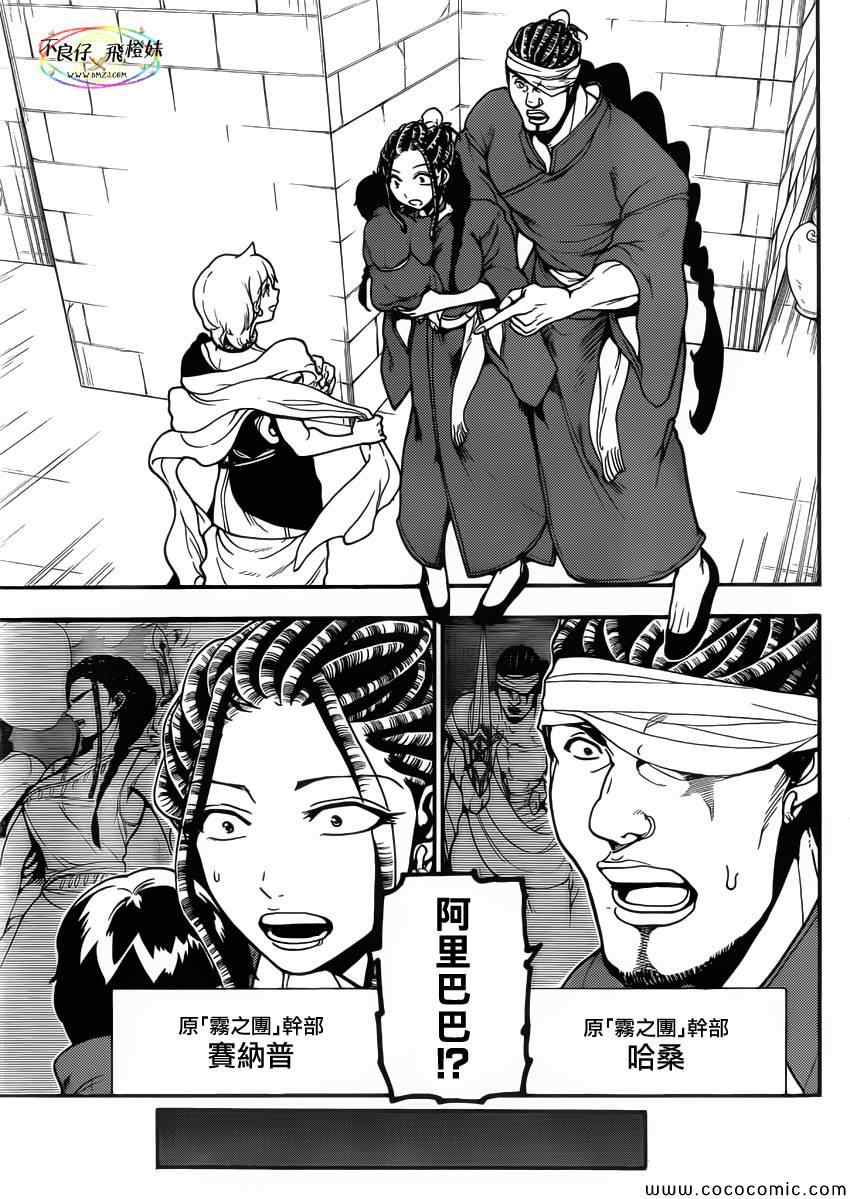 第206话7