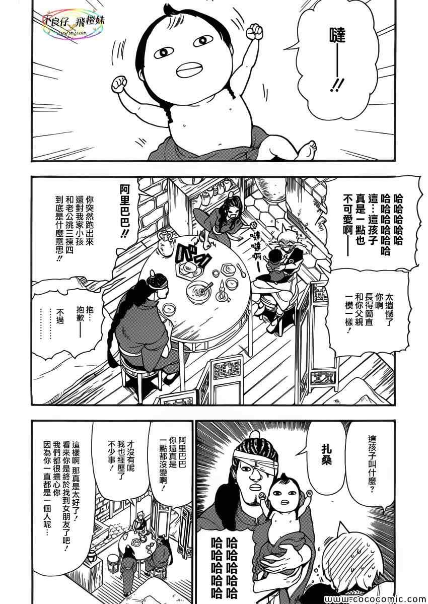 第206话8