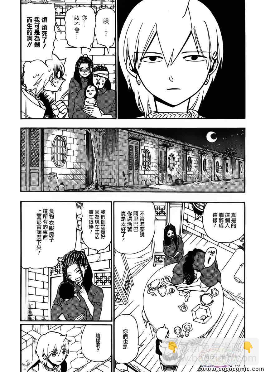 第206话9