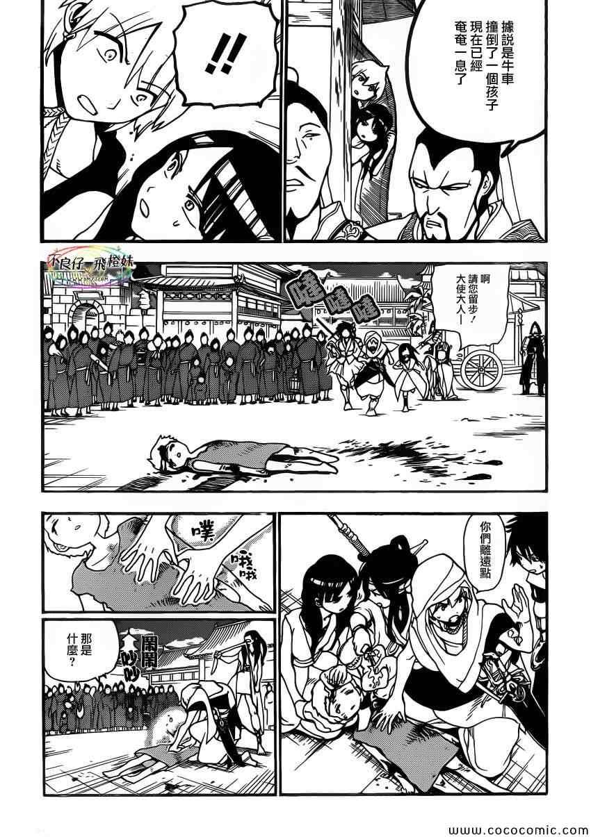 第207话10