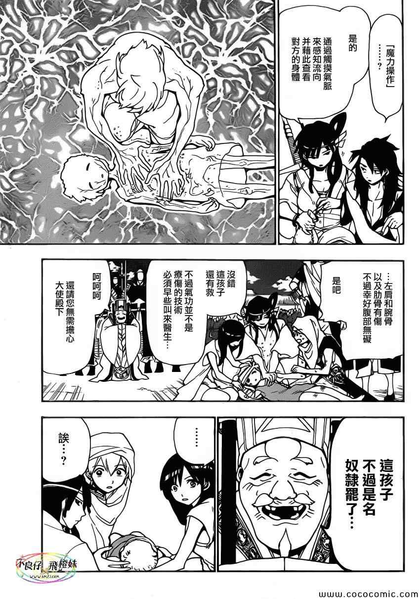 第207话11