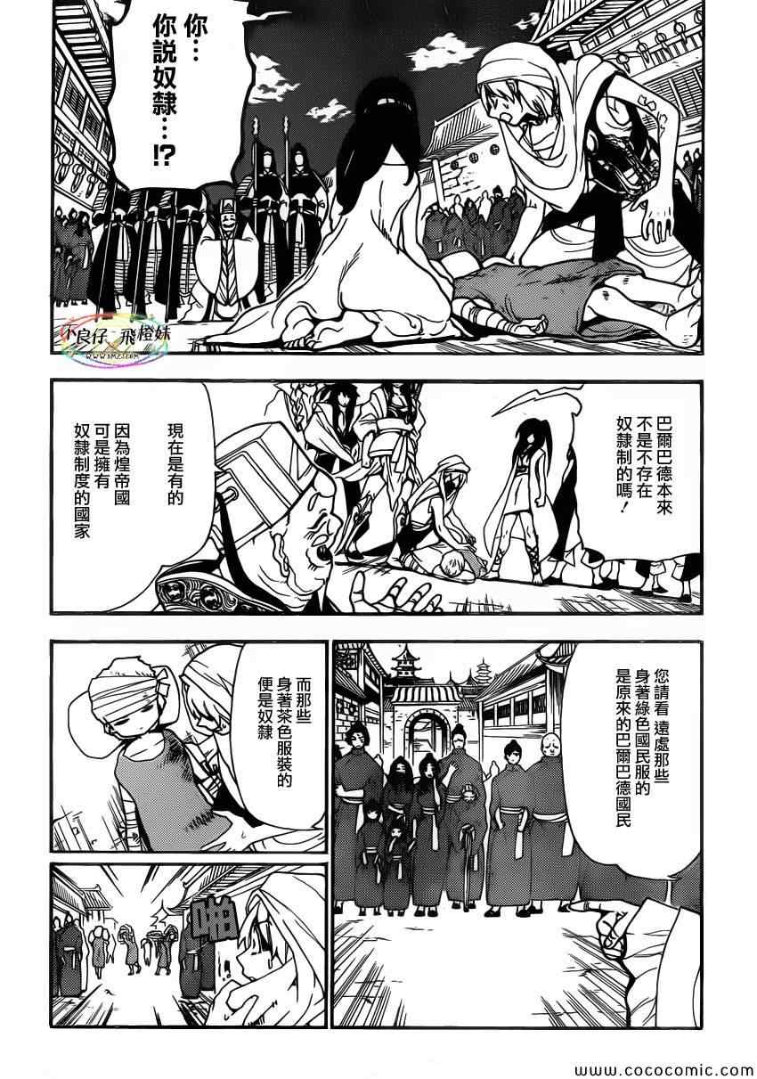 第207话12