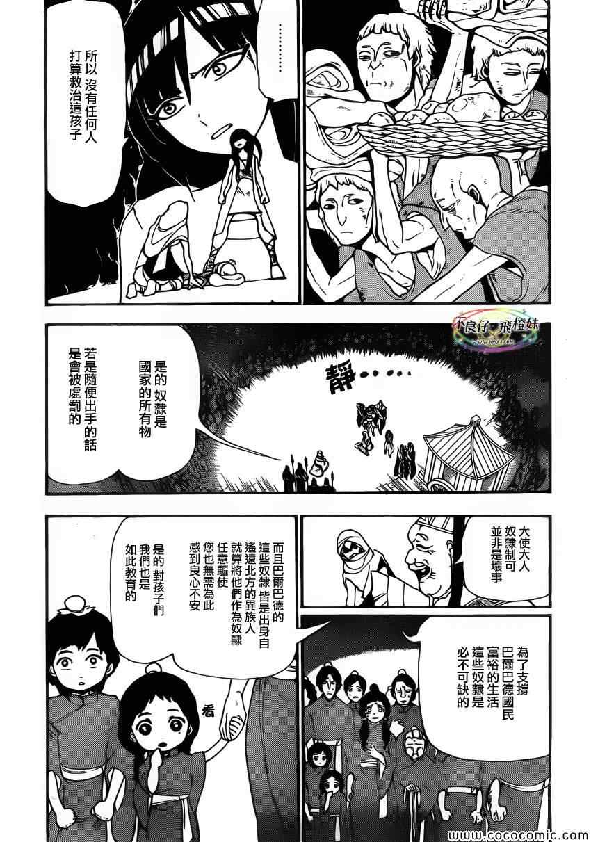 第207话13