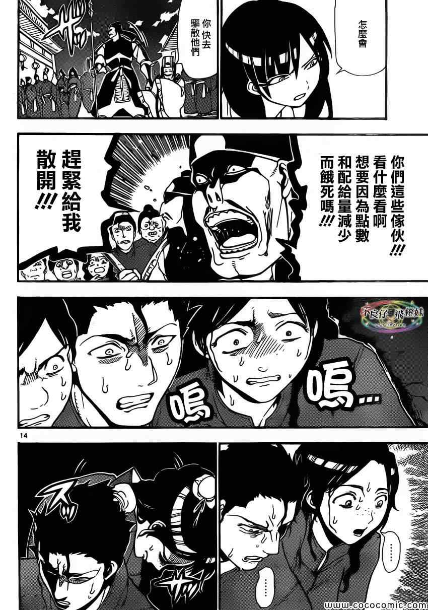 第207话14