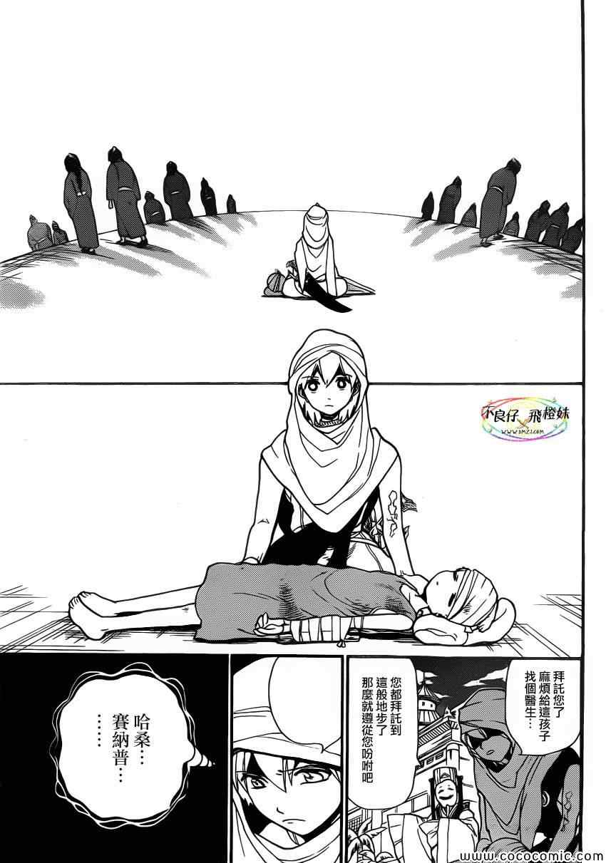 第207话15