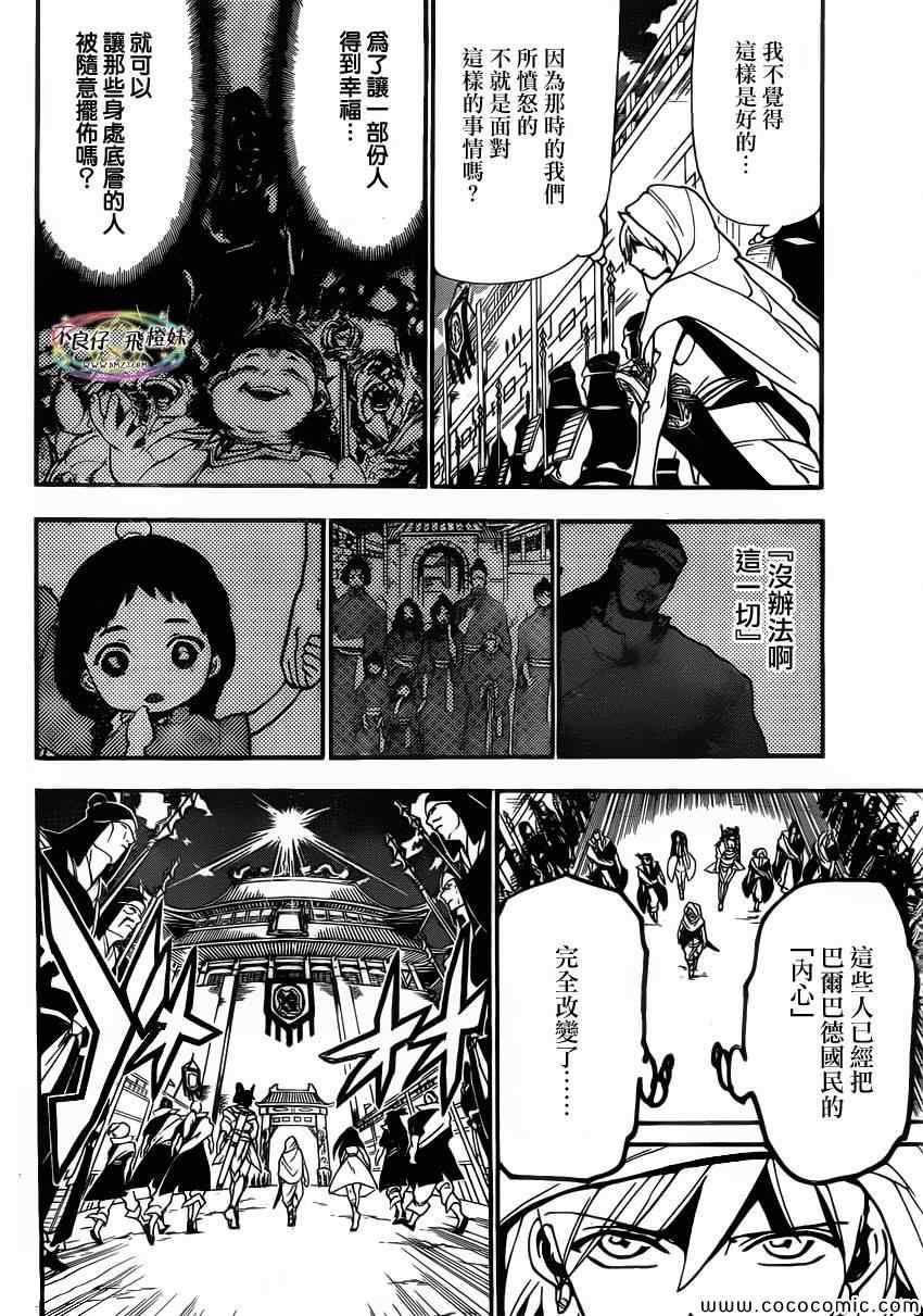 第207话16