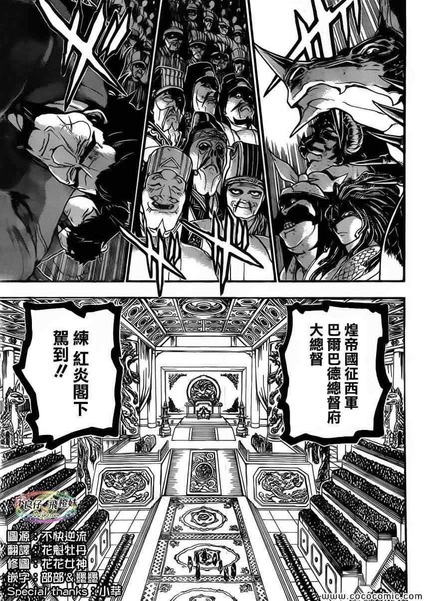第207话17