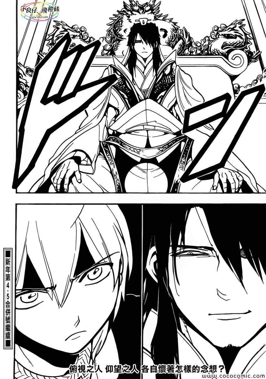 第207话18