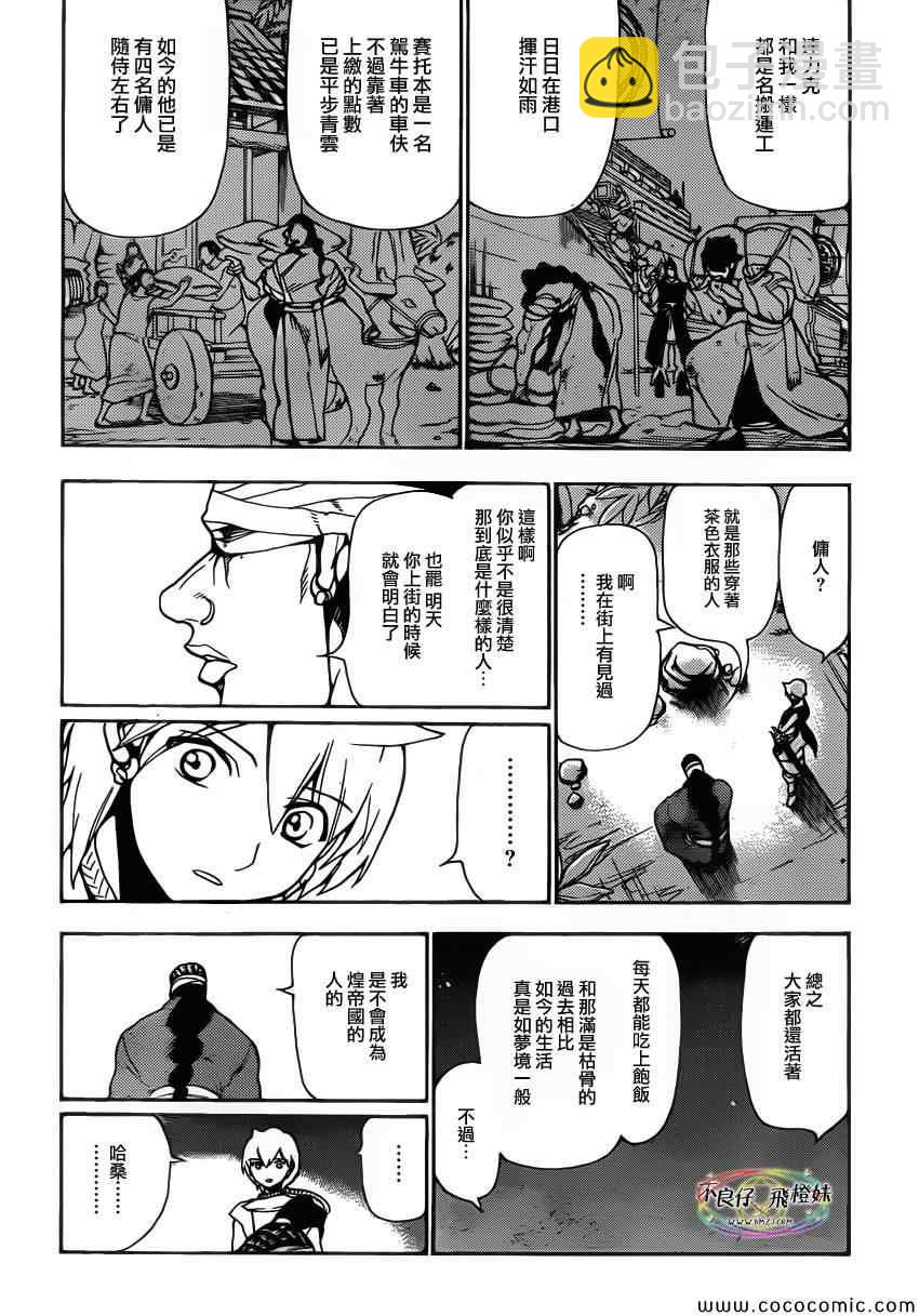 第207话2