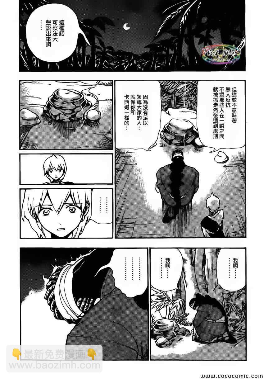 第207话3