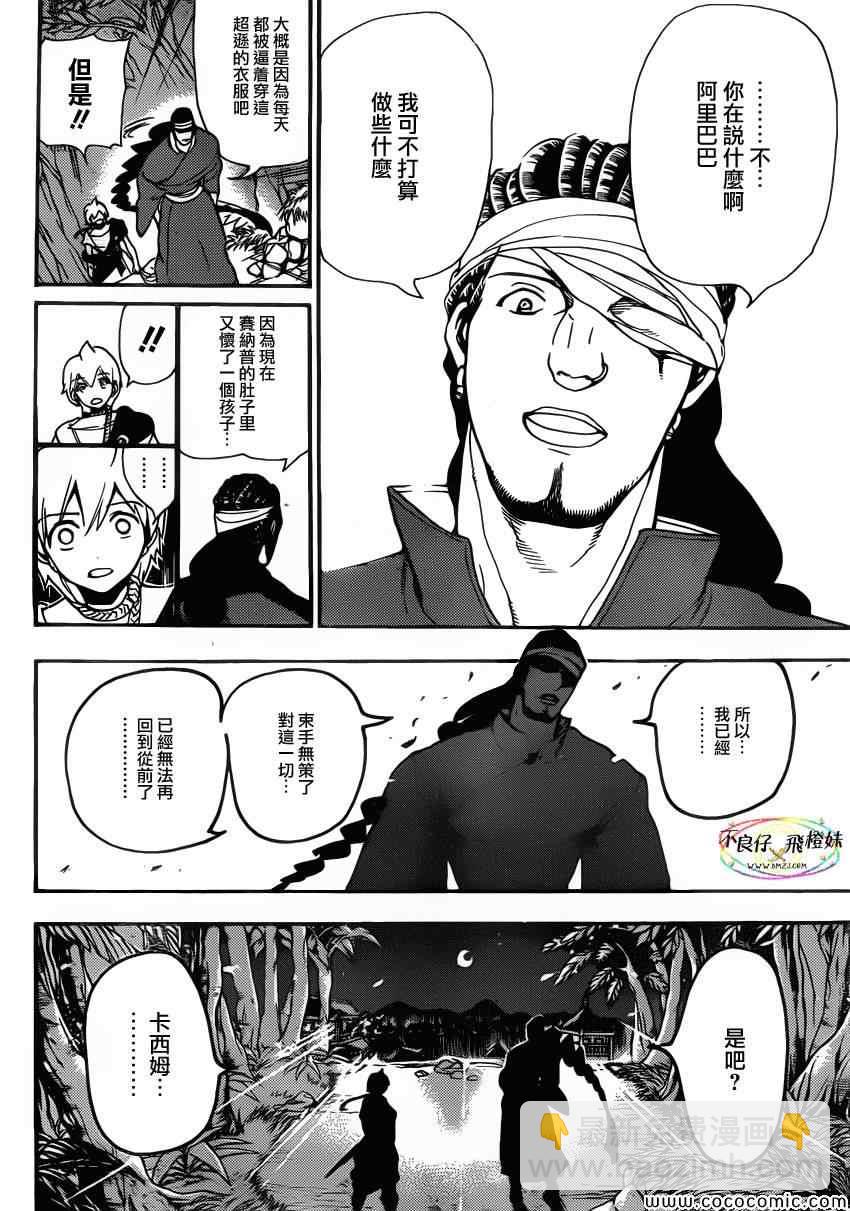 第207话6