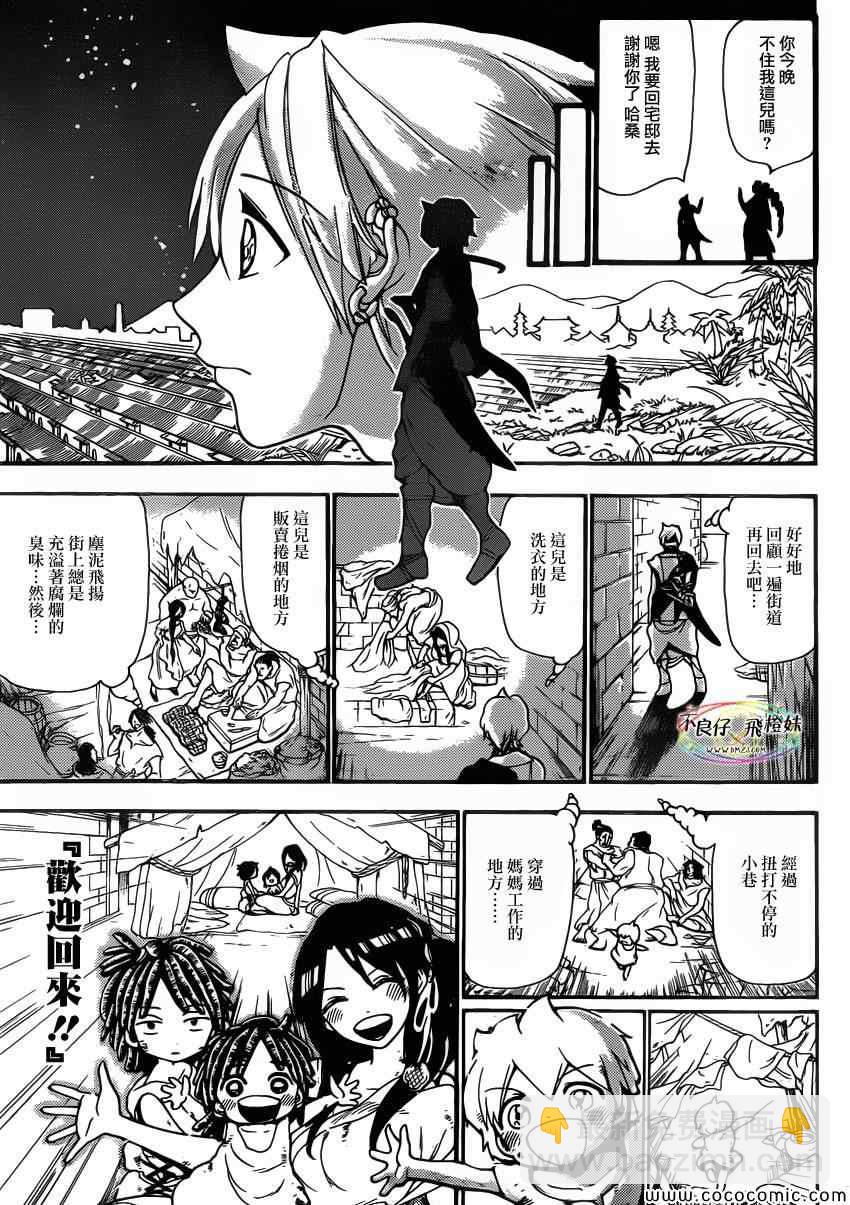 第207话7