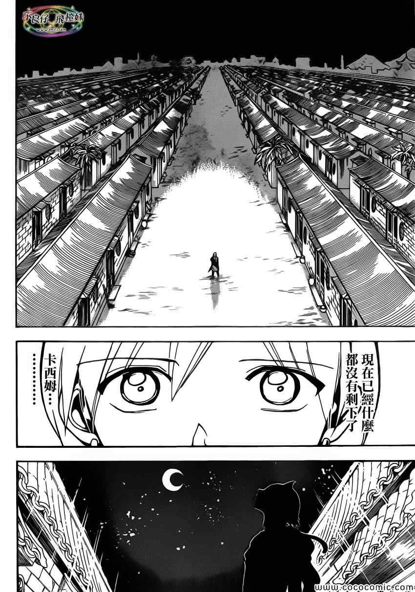 第207话8