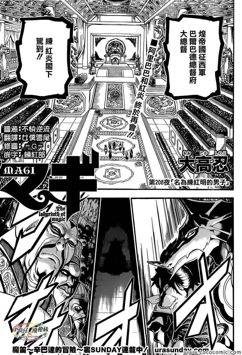 第208话0