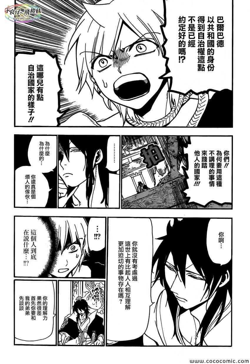 第208话11