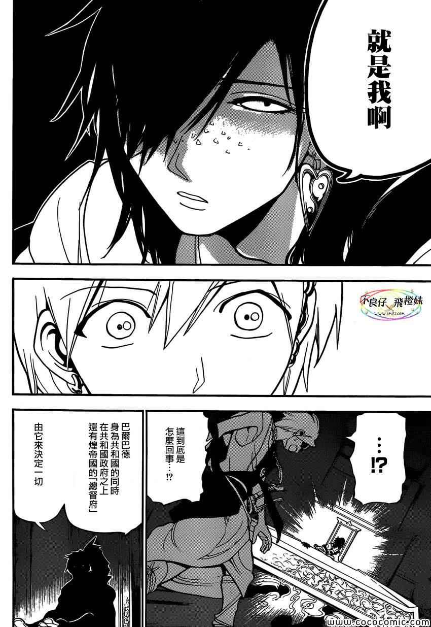 第208话15