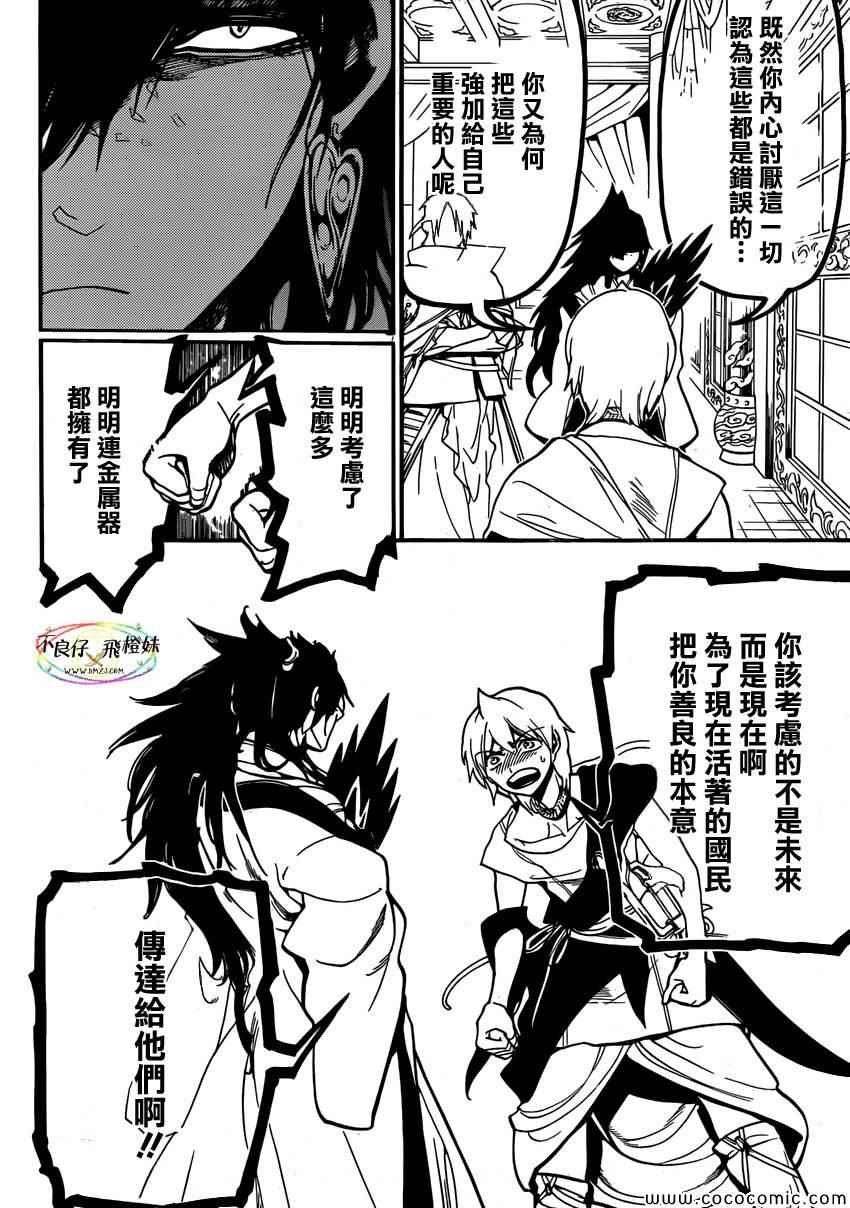 第209话11