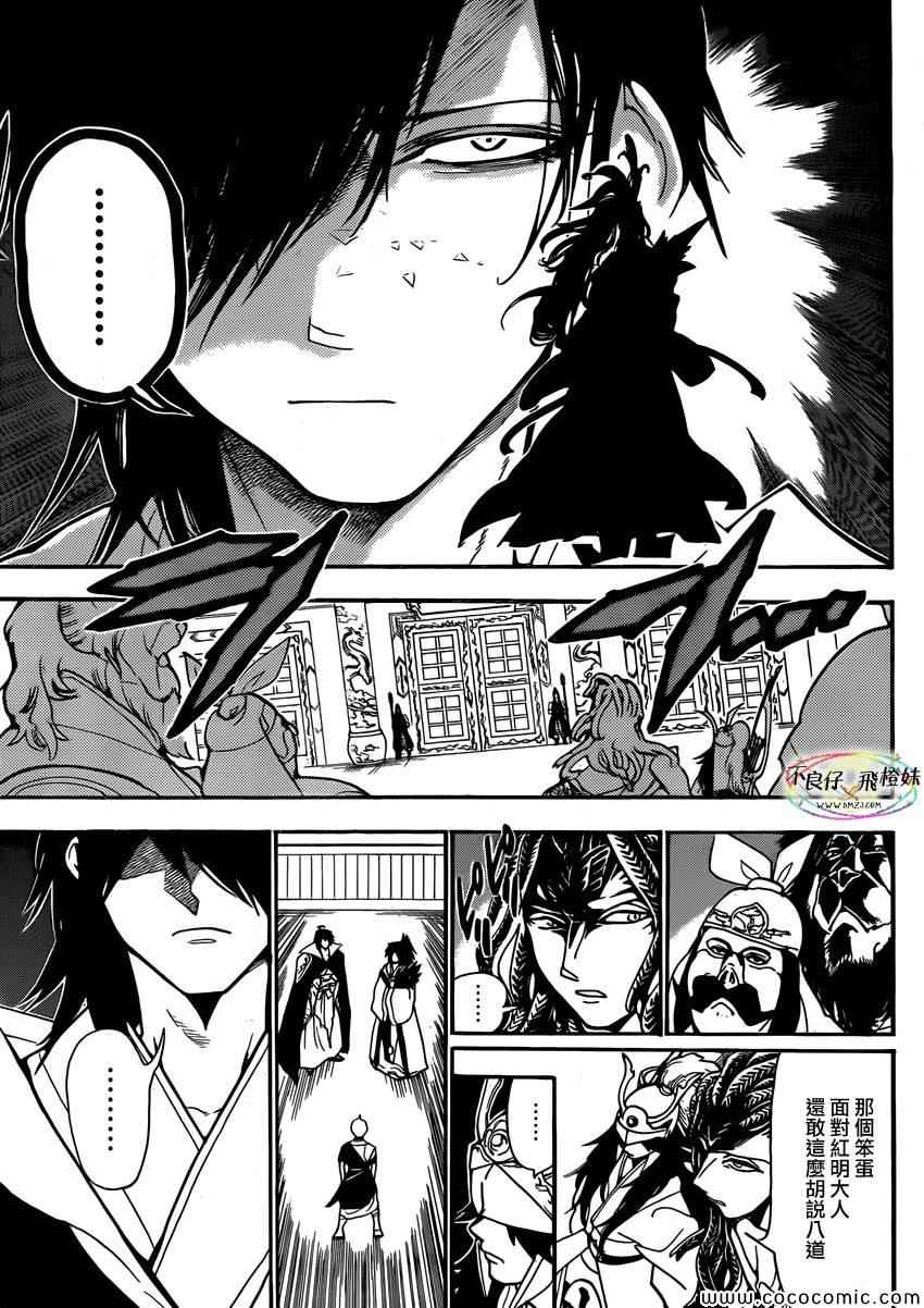 第209话12