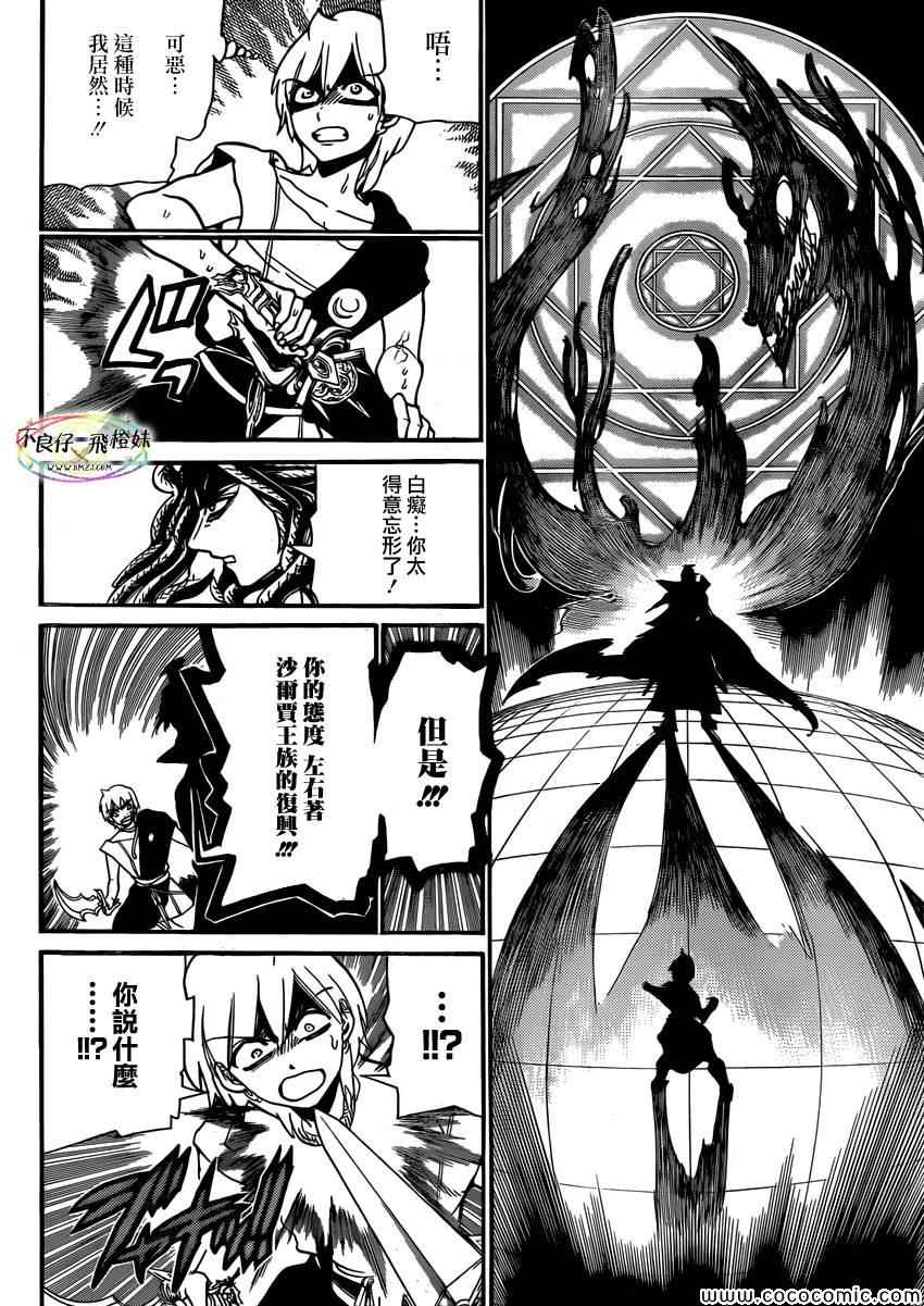 第209话15