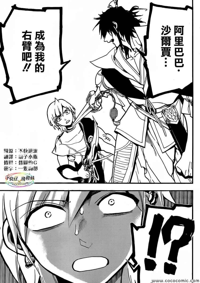 第209话16