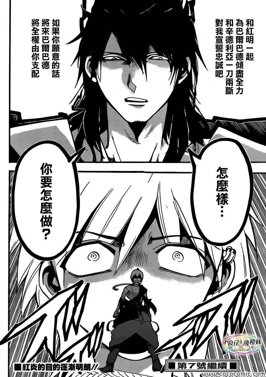第209话17