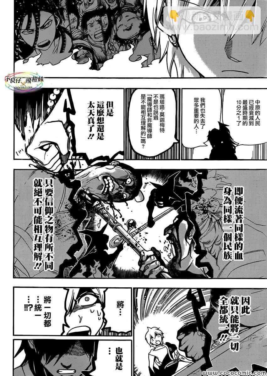 第209话3
