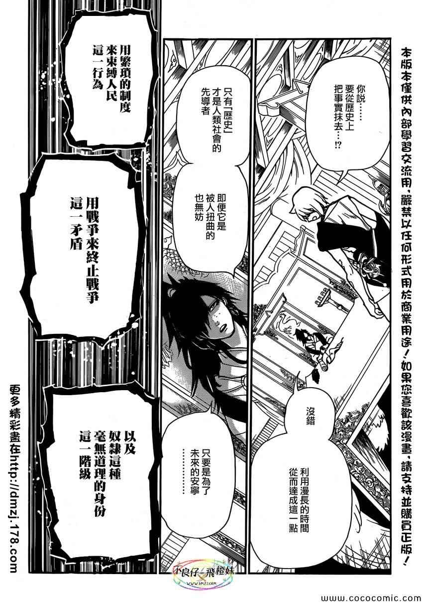 第209话5