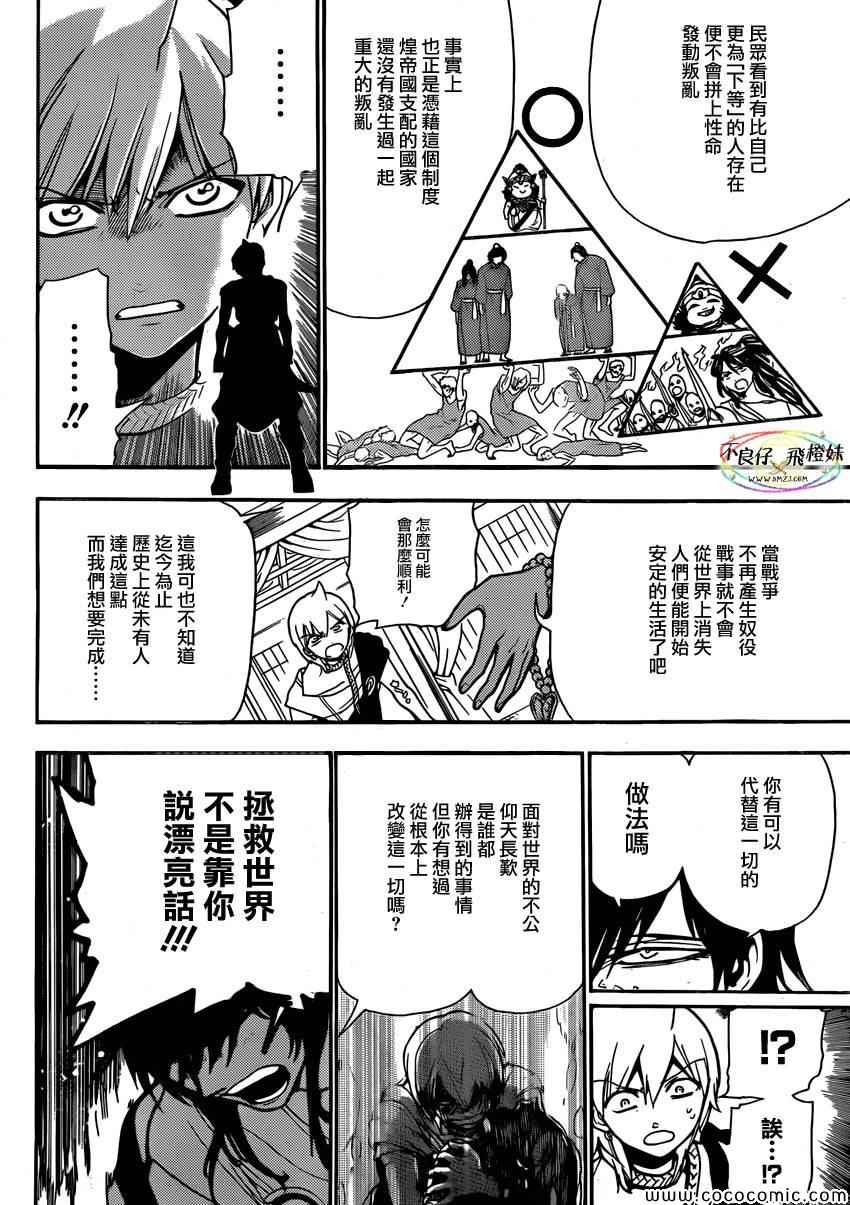第209话7