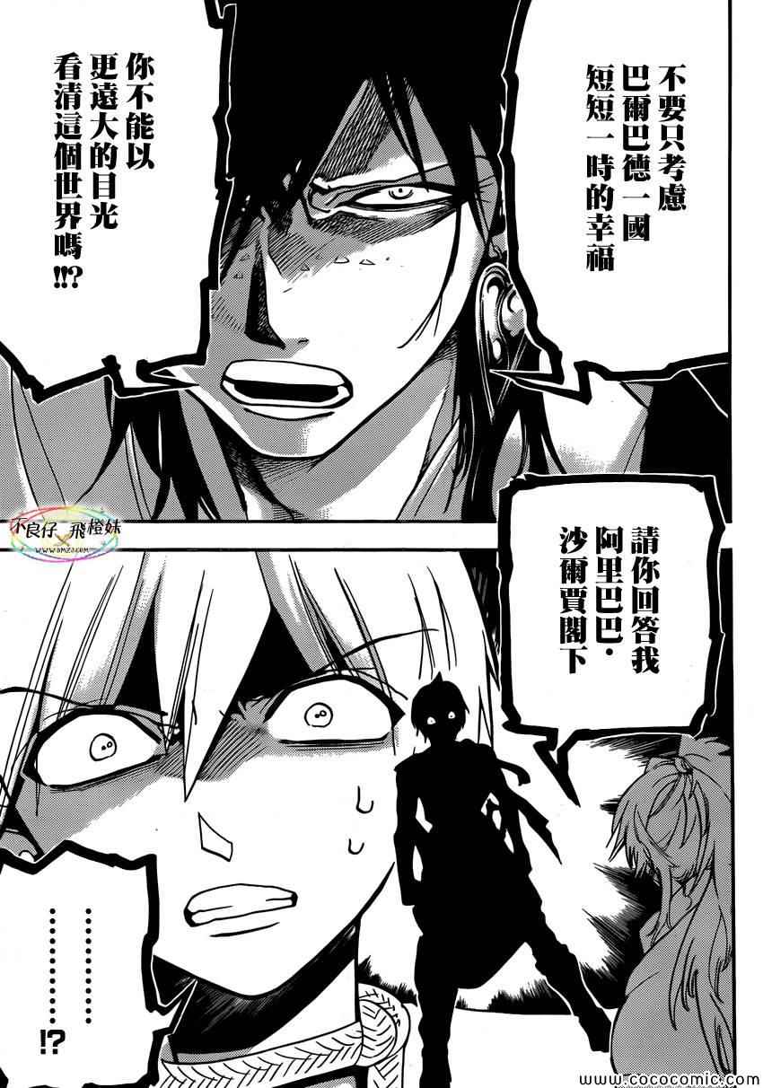 第209话8