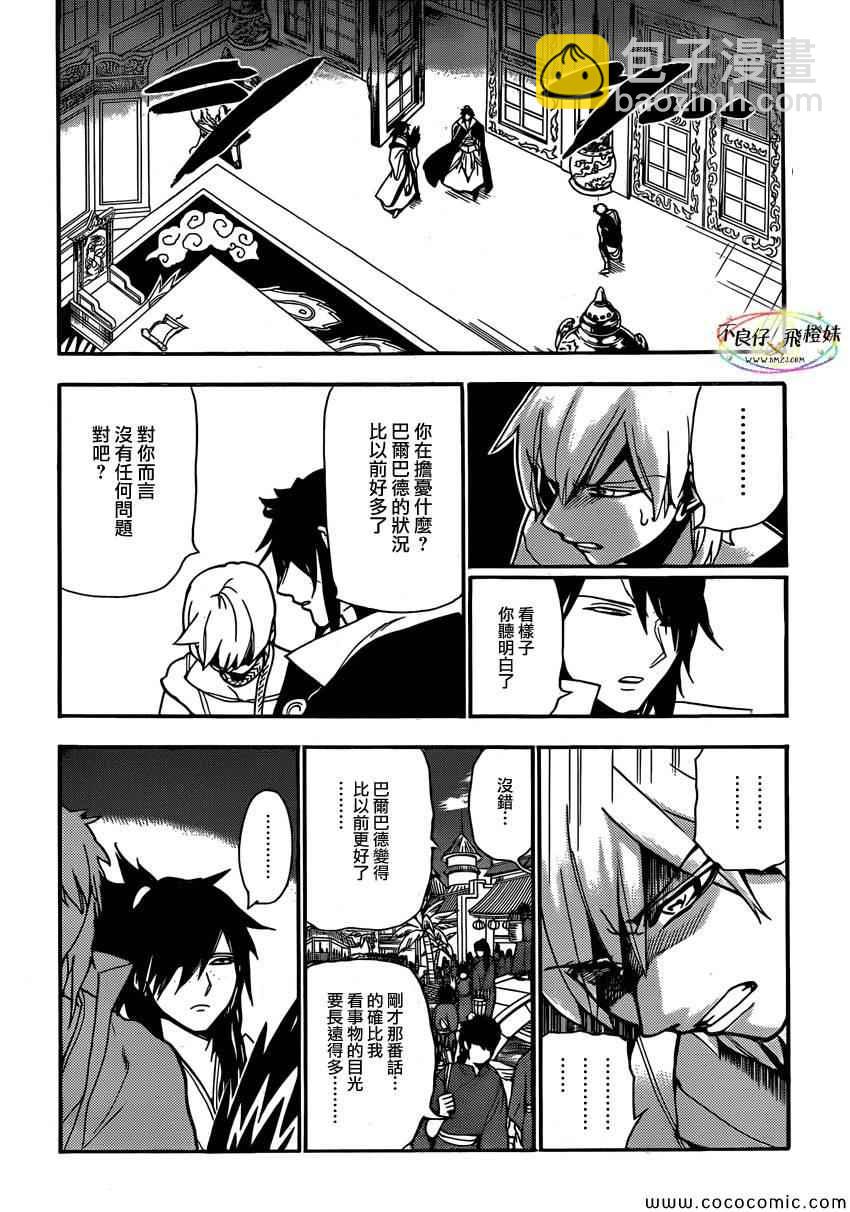 第209话9