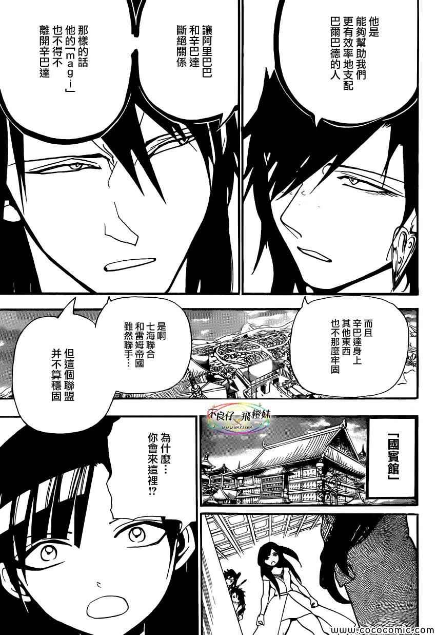 第210话16