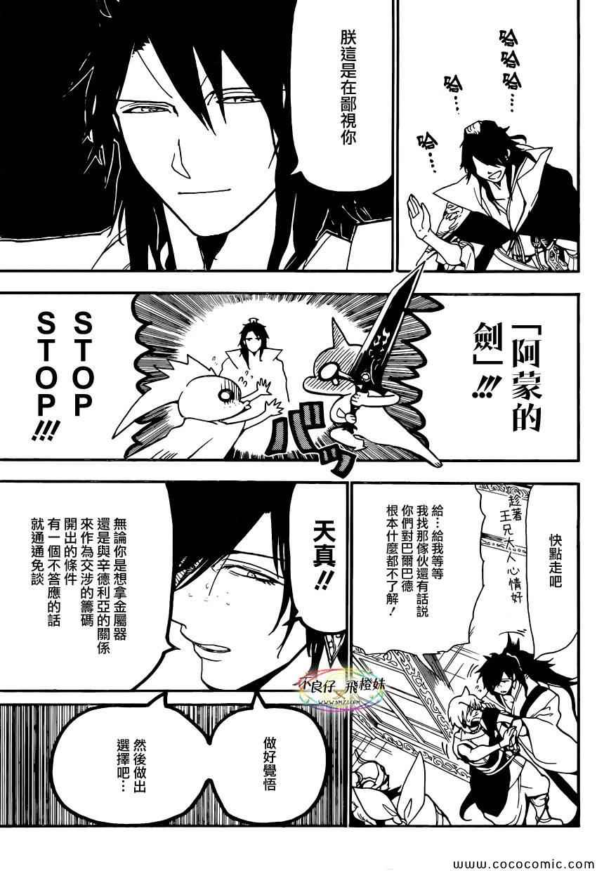 第210话8