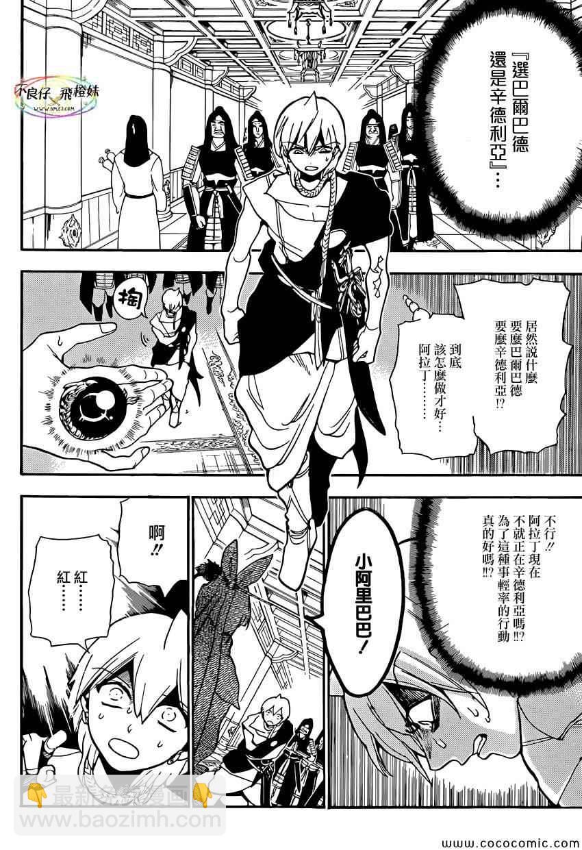 第210话9