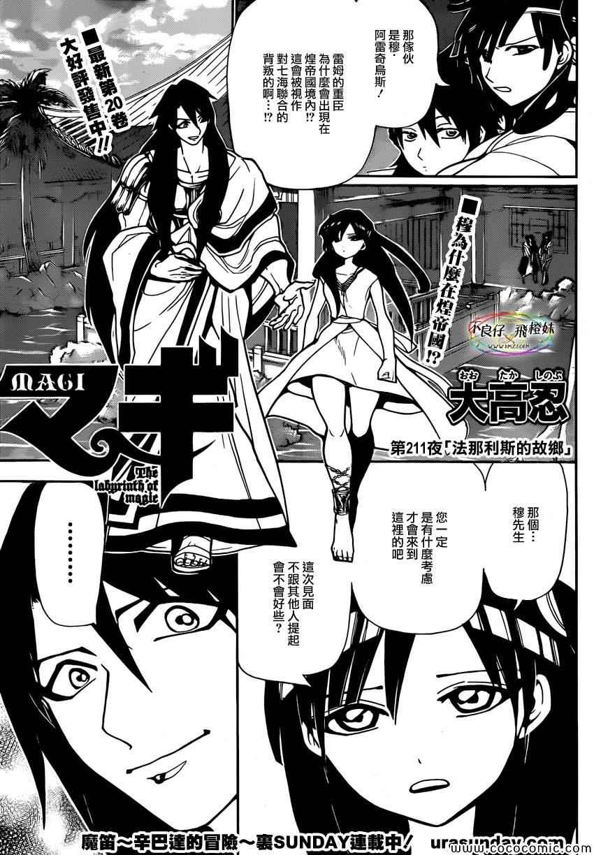 第211话0