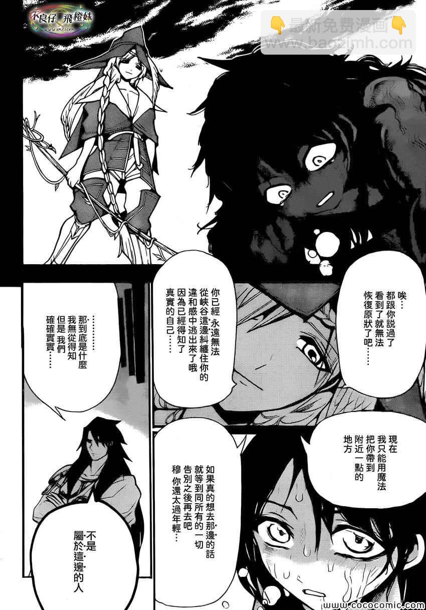 第211话10