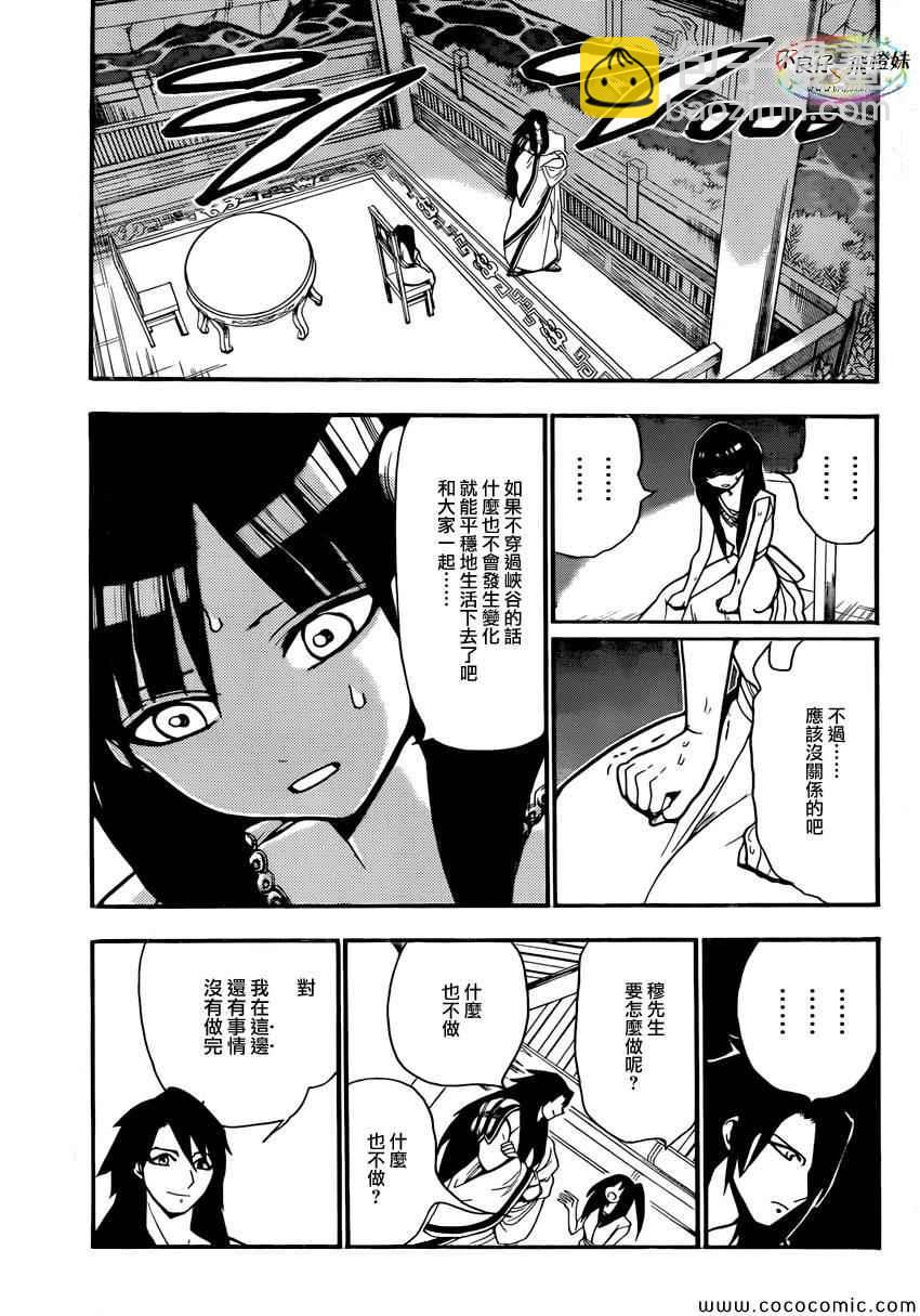 第211话11