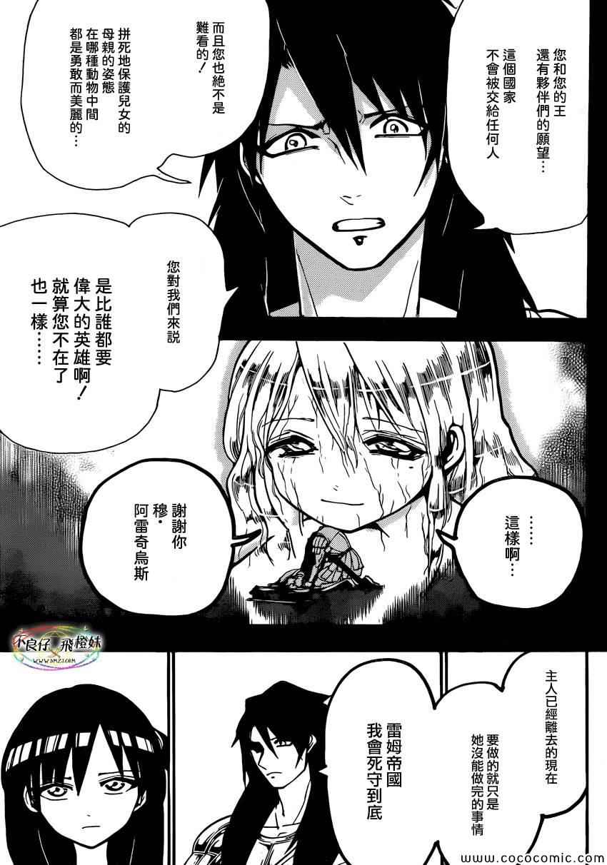 第211话13